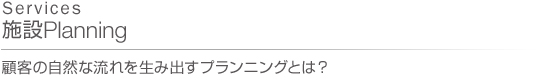 {Planning